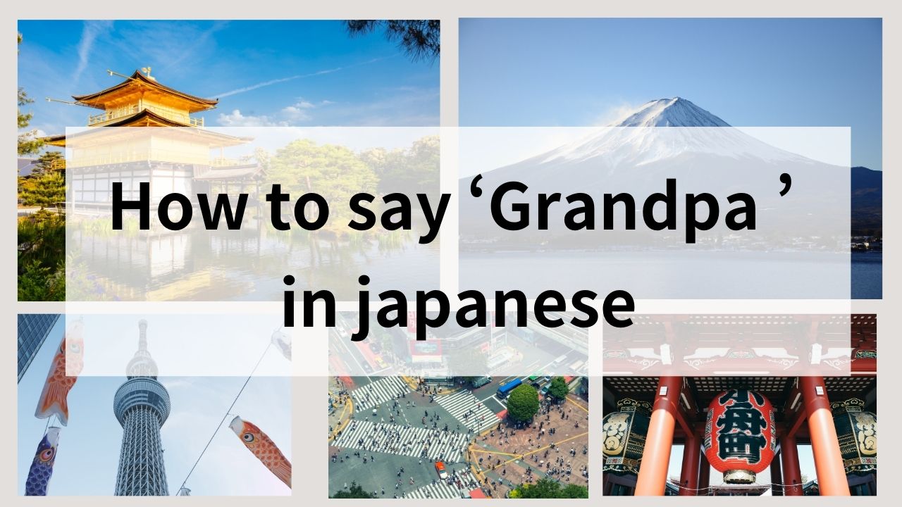 How To Say Grandpa In Japanese Speak Like Local AuthenticJapaneseWords