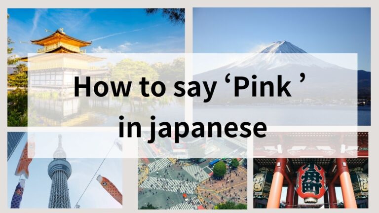 How To Say Pink In Japanese